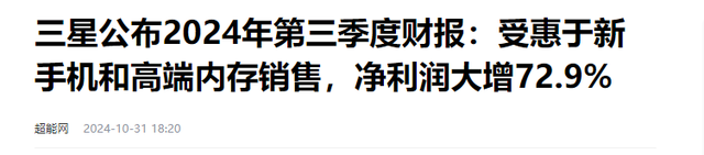 中美韩手机三季度营收断崖对比：苹果6761亿，三星4072亿，华为呢,中美韩手机三季度营收断崖对比：苹果6761亿，三星4072亿，华为呢,第14张