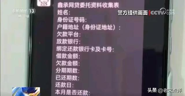 央视曝光“反催收”黑幕，,央视曝光“反催收”黑幕，,第4张