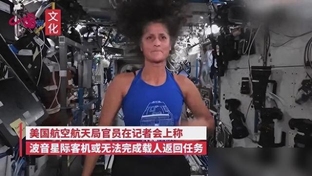 美国滞留太空的2位宇航员近照曝光，实在太惨了，两人都瘦脱相了,美国滞留太空的2位宇航员近照曝光，实在太惨了，两人都瘦脱相了,第2张