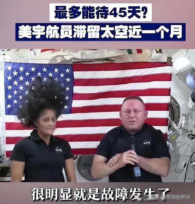 美国滞留太空的2位宇航员近照曝光，实在太惨了，两人都瘦脱相了,美国滞留太空的2位宇航员近照曝光，实在太惨了，两人都瘦脱相了,第19张