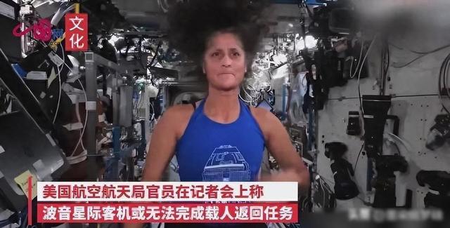 美国滞留太空的2位宇航员近照曝光，实在太惨了，两人都瘦脱相了,美国滞留太空的2位宇航员近照曝光，实在太惨了，两人都瘦脱相了,第17张