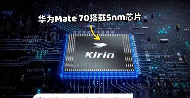 华为Mate70震撼登场：自研芯片能否掀起科技界新风暴？,华为Mate70震撼登场：自研芯片能否掀起科技界新风暴？,第5张