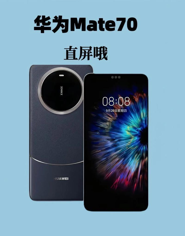 华为Mate70震撼登场：自研芯片能否掀起科技界新风暴？,华为Mate70震撼登场：自研芯片能否掀起科技界新风暴？,第11张