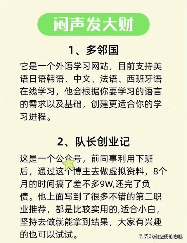 利用下班后的3小时，死磕这14个技能，1个月后你会哭着感谢自己。,利用下班后的3小时，死磕这14个技能，1个月后你会哭着感谢自己。,第2张