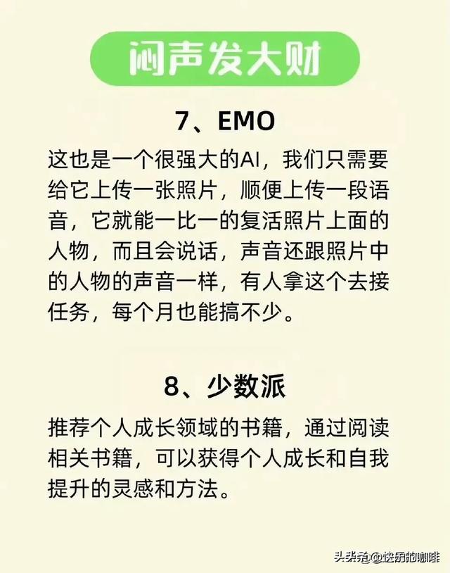 利用下班后的3小时，死磕这14个技能，1个月后你会哭着感谢自己。,利用下班后的3小时，死磕这14个技能，1个月后你会哭着感谢自己。,第5张