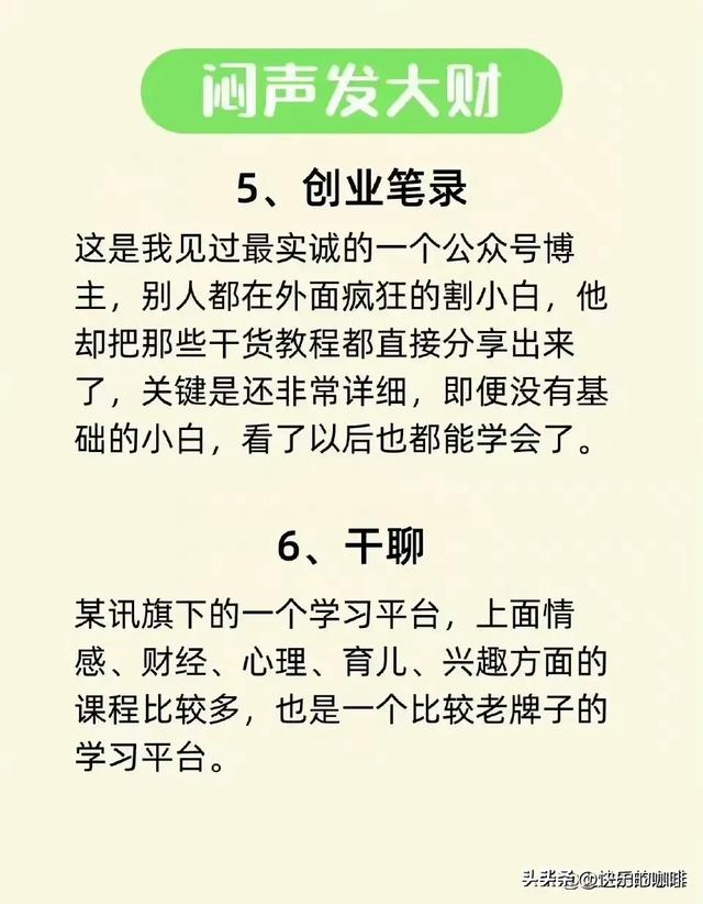 利用下班后的3小时，死磕这14个技能，1个月后你会哭着感谢自己。,利用下班后的3小时，死磕这14个技能，1个月后你会哭着感谢自己。,第4张