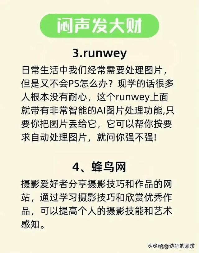 利用下班后的3小时，死磕这14个技能，1个月后你会哭着感谢自己。,利用下班后的3小时，死磕这14个技能，1个月后你会哭着感谢自己。,第3张