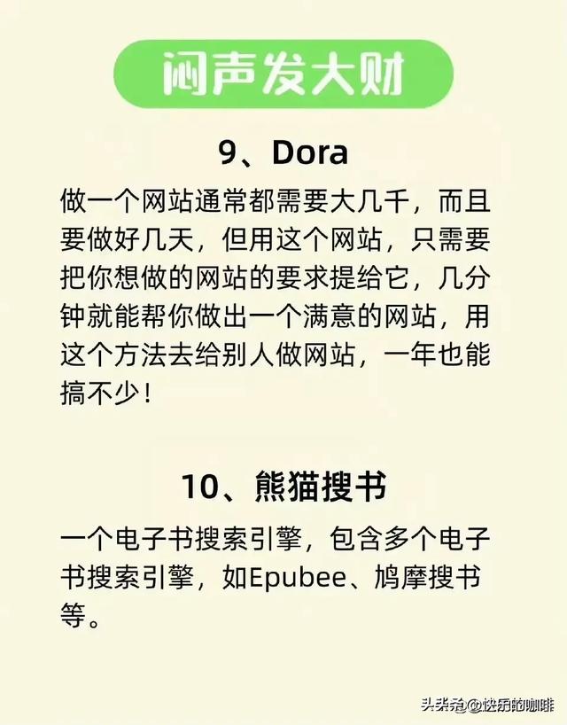 利用下班后的3小时，死磕这14个技能，1个月后你会哭着感谢自己。,利用下班后的3小时，死磕这14个技能，1个月后你会哭着感谢自己。,第6张