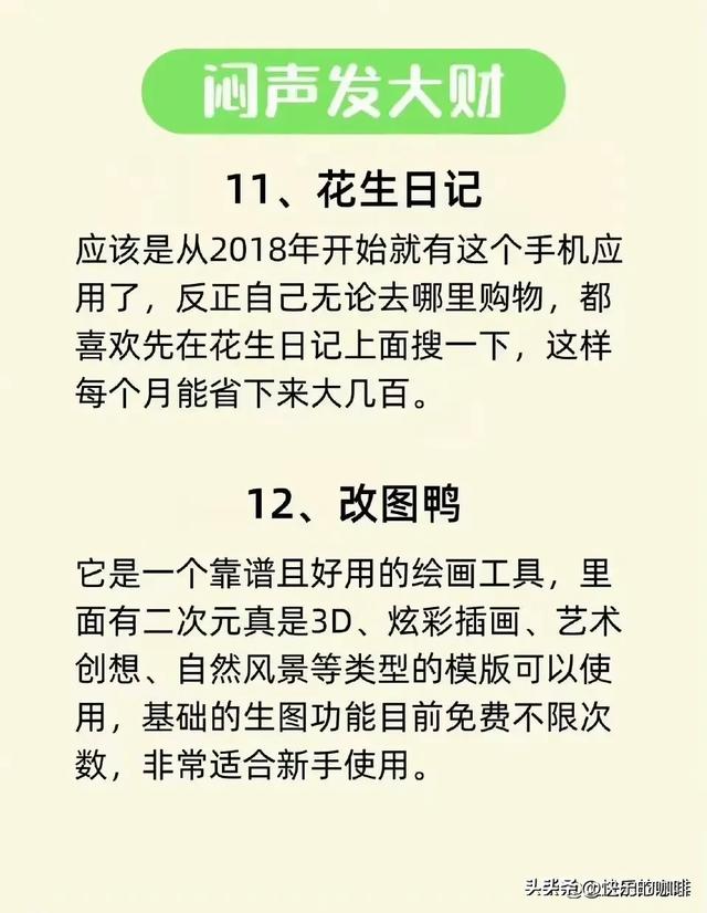 利用下班后的3小时，死磕这14个技能，1个月后你会哭着感谢自己。,利用下班后的3小时，死磕这14个技能，1个月后你会哭着感谢自己。,第7张