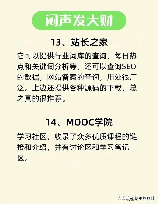 利用下班后的3小时，死磕这14个技能，1个月后你会哭着感谢自己。,利用下班后的3小时，死磕这14个技能，1个月后你会哭着感谢自己。,第8张