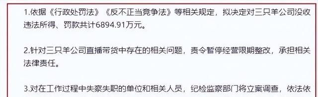 就这样倒塌了？三只羊公司现场曝变卖电脑设备，大小杨哥彻底凉了,就这样倒塌了？三只羊公司现场曝变卖电脑设备，大小杨哥彻底凉了,第6张