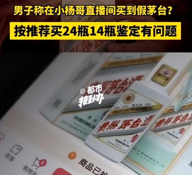 就这样倒塌了？三只羊公司现场曝变卖电脑设备，大小杨哥彻底凉了,就这样倒塌了？三只羊公司现场曝变卖电脑设备，大小杨哥彻底凉了,第19张