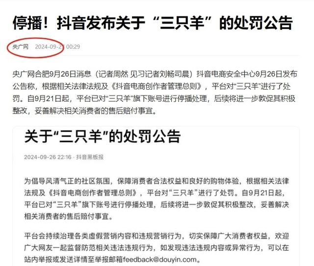 就这样倒塌了？三只羊公司现场曝变卖电脑设备，大小杨哥彻底凉了,就这样倒塌了？三只羊公司现场曝变卖电脑设备，大小杨哥彻底凉了,第34张