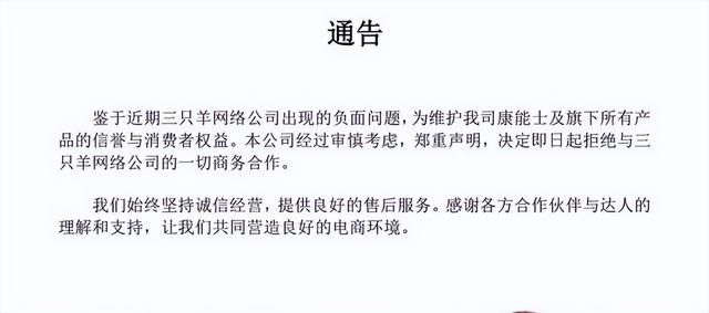 就这样倒塌了？三只羊公司现场曝变卖电脑设备，大小杨哥彻底凉了,就这样倒塌了？三只羊公司现场曝变卖电脑设备，大小杨哥彻底凉了,第39张