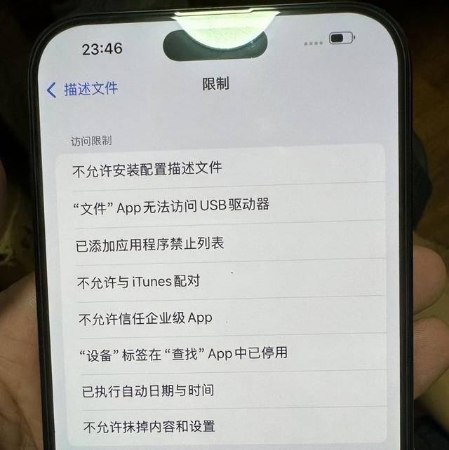 国行iPhone16Pro Max已有监管机！缺点超多，别买错了！,国行iPhone16Pro Max已有监管机！缺点超多，别买错了！,第2张