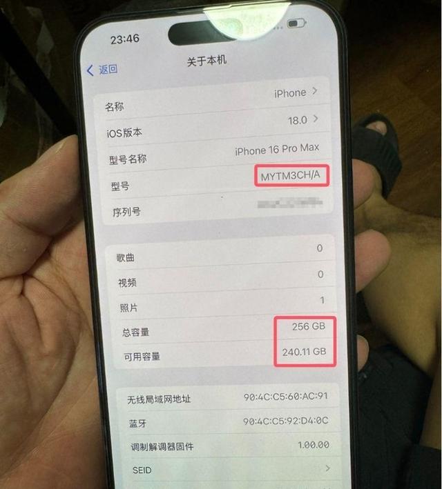 国行iPhone16Pro Max已有监管机！缺点超多，别买错了！,国行iPhone16Pro Max已有监管机！缺点超多，别买错了！,第3张