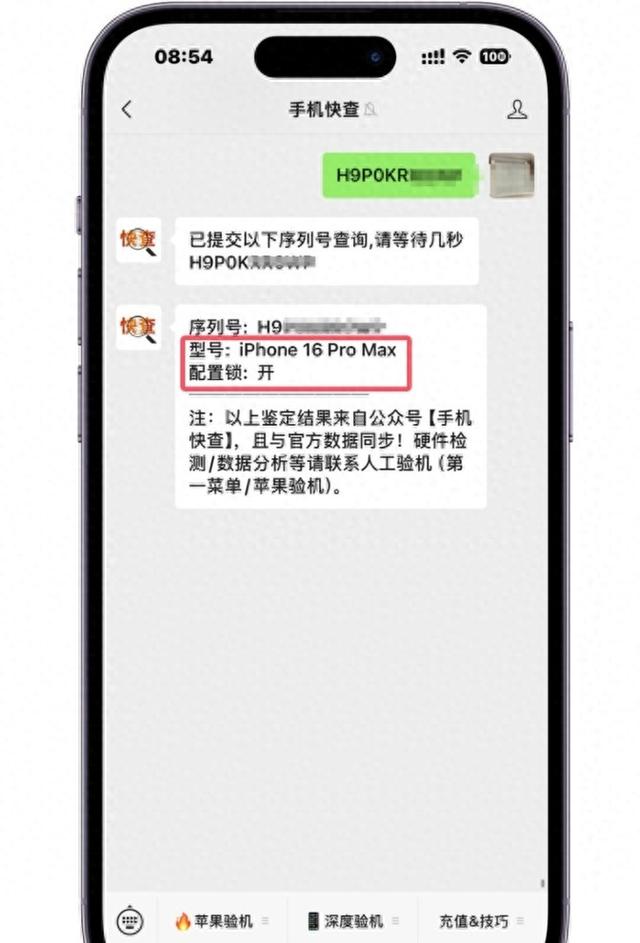 国行iPhone16Pro Max已有监管机！缺点超多，别买错了！