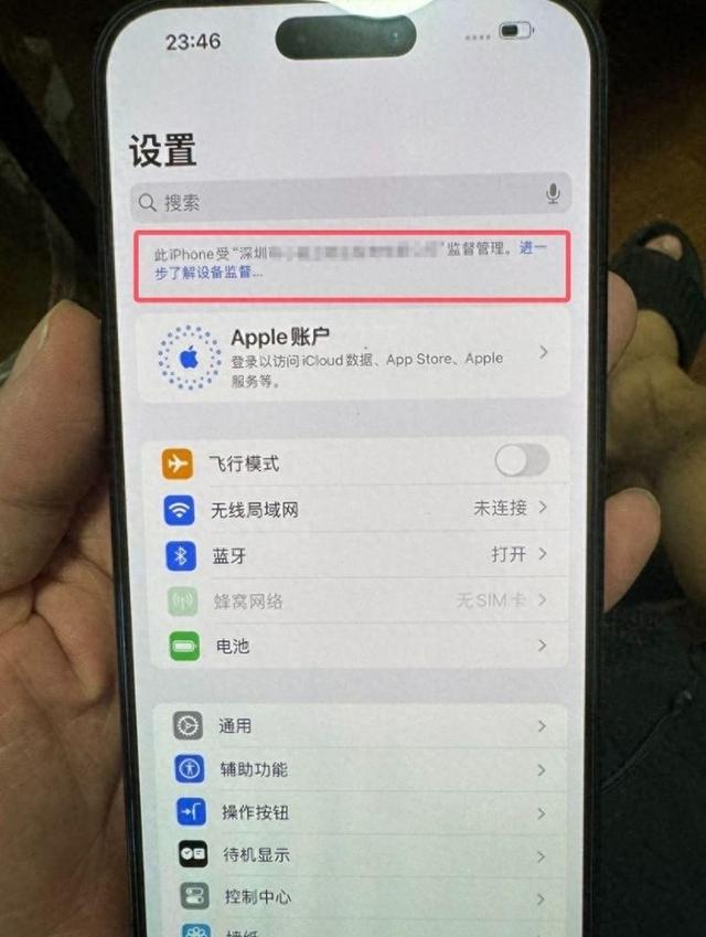 国行iPhone16Pro Max已有监管机！缺点超多，别买错了！,国行iPhone16Pro Max已有监管机！缺点超多，别买错了！,第4张