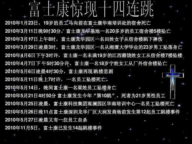 为什么过去富士康经常有人跳楼，现在却没有这种事件发生了？,为什么过去富士康经常有人跳楼，现在却没有这种事件发生了？,第2张