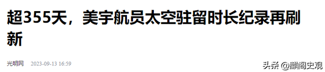 中美俄宇航员太空停留时长对比：俄1000天，美355天，中国多少？,中美俄宇航员太空停留时长对比：俄1000天，美355天，中国多少？,第18张