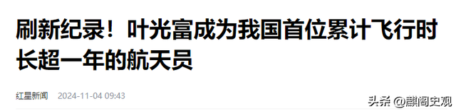 中美俄宇航员太空停留时长对比：俄1000天，美355天，中国多少？,中美俄宇航员太空停留时长对比：俄1000天，美355天，中国多少？,第19张