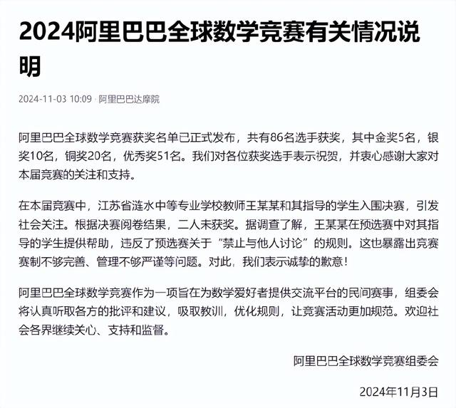 阿里达摩院愚弄了所有人，包括姜萍,阿里达摩院愚弄了所有人，包括姜萍,第2张