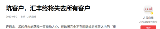 寄生中国150年，背刺中国，出卖华为陷害孟晚舟，今报应大快人心,寄生中国150年，背刺中国，出卖华为陷害孟晚舟，今报应大快人心,第14张