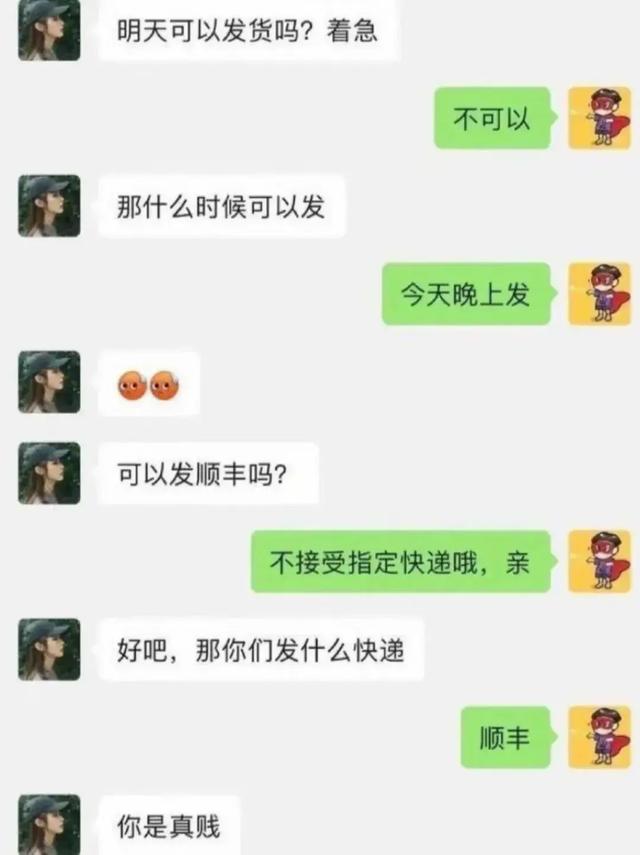 不怕快递客服没文化，就怕她回复得太可怕。网友:已笑晕，已领教,不怕快递客服没文化，就怕她回复得太可怕。网友:已笑晕，已领教,第4张