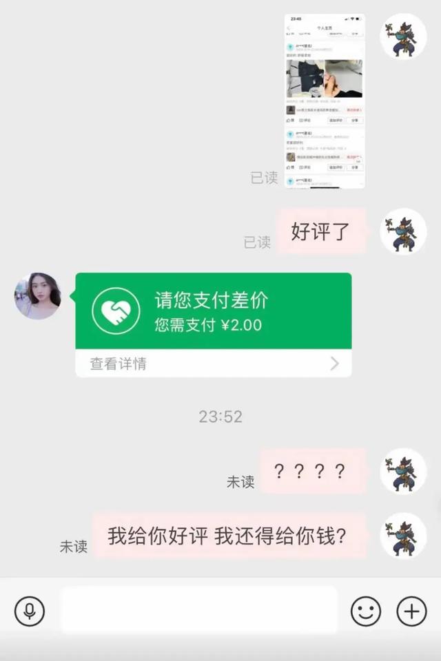 不怕快递客服没文化，就怕她回复得太可怕。网友:已笑晕，已领教,不怕快递客服没文化，就怕她回复得太可怕。网友:已笑晕，已领教,第8张