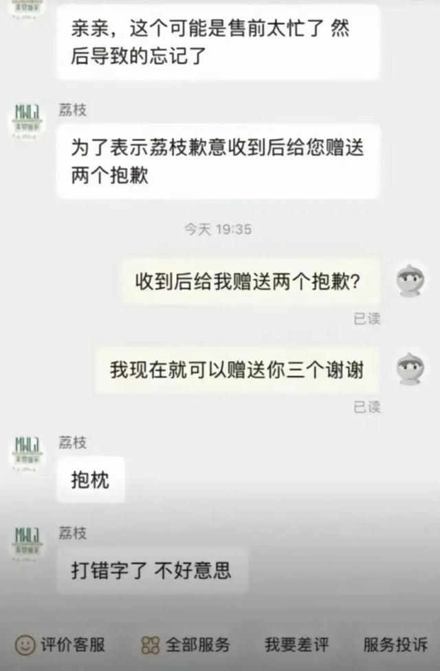 不怕快递客服没文化，就怕她回复得太可怕。网友:已笑晕，已领教,不怕快递客服没文化，就怕她回复得太可怕。网友:已笑晕，已领教,第11张