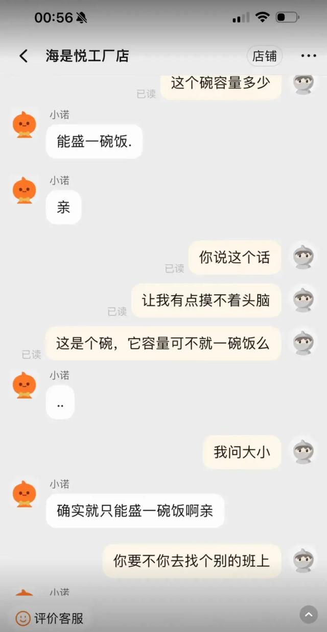 不怕快递客服没文化，就怕她回复得太可怕。网友:已笑晕，已领教,不怕快递客服没文化，就怕她回复得太可怕。网友:已笑晕，已领教,第13张