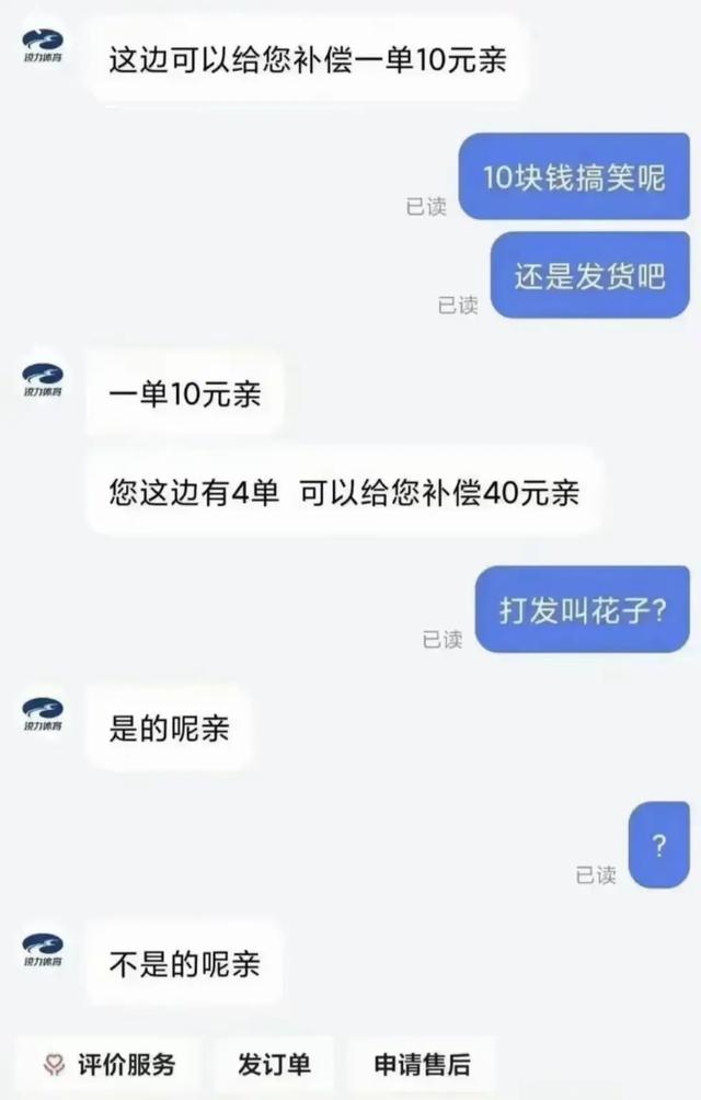 不怕快递客服没文化，就怕她回复得太可怕。网友:已笑晕，已领教,不怕快递客服没文化，就怕她回复得太可怕。网友:已笑晕，已领教,第15张