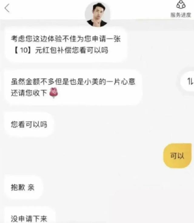 不怕快递客服没文化，就怕她回复得太可怕。网友:已笑晕，已领教,不怕快递客服没文化，就怕她回复得太可怕。网友:已笑晕，已领教,第18张