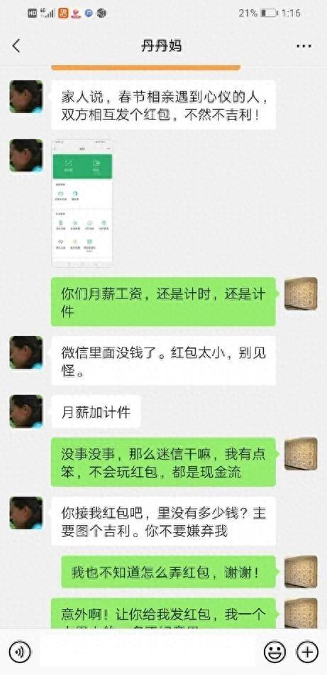 两个人使用微信进行“私聊”，网警能看到聊天记录吗？