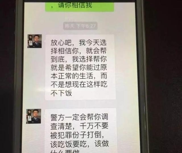 两个人使用微信进行“私聊”，网警能看到聊天记录吗？,两个人使用微信进行“私聊”，网警能看到聊天记录吗？,第11张