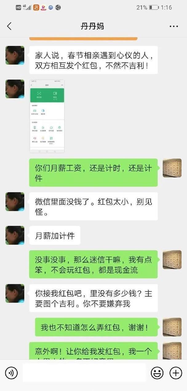 两个人使用微信进行“私聊”，网警能看到聊天记录吗？,两个人使用微信进行“私聊”，网警能看到聊天记录吗？,第17张