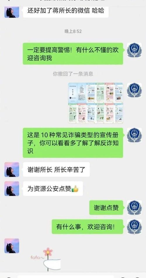 两个人使用微信进行“私聊”，网警能看到聊天记录吗？,两个人使用微信进行“私聊”，网警能看到聊天记录吗？,第31张