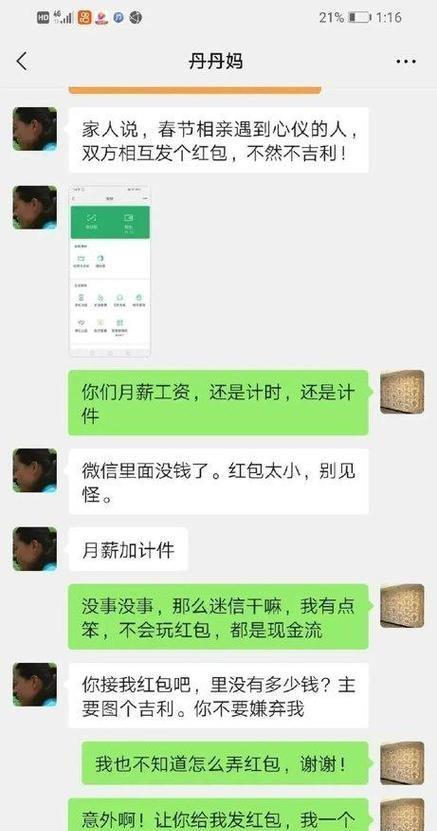 两个人使用微信进行“私聊”，网警能看到聊天记录吗？,两个人使用微信进行“私聊”，网警能看到聊天记录吗？,第37张