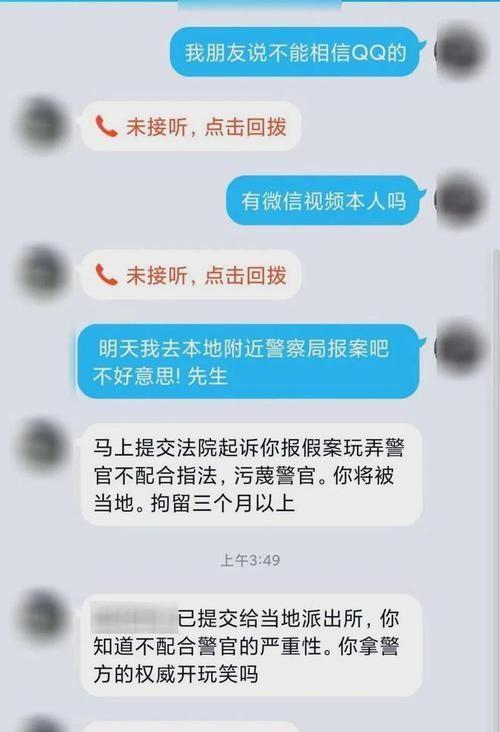 两个人使用微信进行“私聊”，网警能看到聊天记录吗？,两个人使用微信进行“私聊”，网警能看到聊天记录吗？,第38张