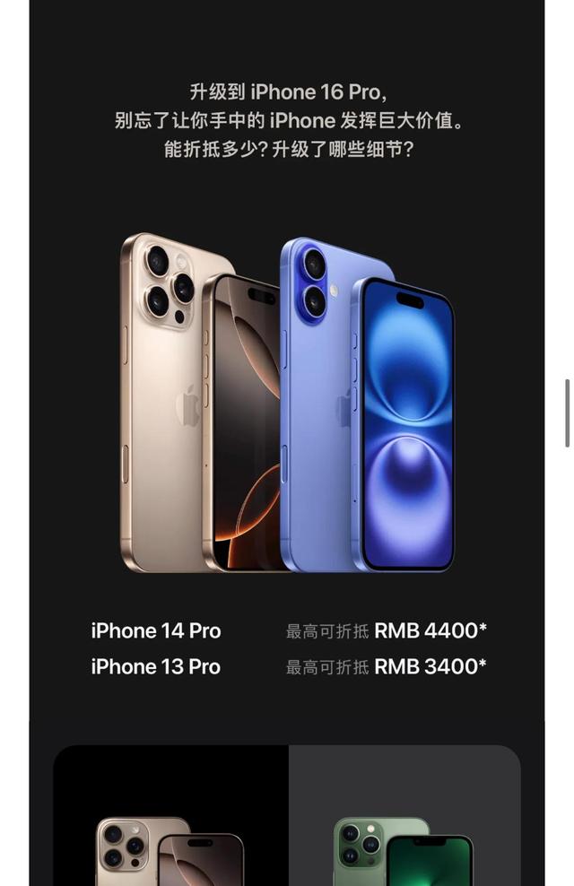 4400元！苹果官方喊话iPhone13和14机主 换手机 部分机型电池免费换,4400元！苹果官方喊话iPhone13和14机主 换手机 部分机型电池免费换,第2张