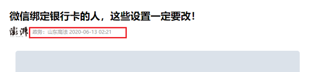 微信绑定了银行卡，这三个地方一定要设置，不然钱没了你都不知道,微信绑定了银行卡，这三个地方一定要设置，不然钱没了你都不知道,第11张