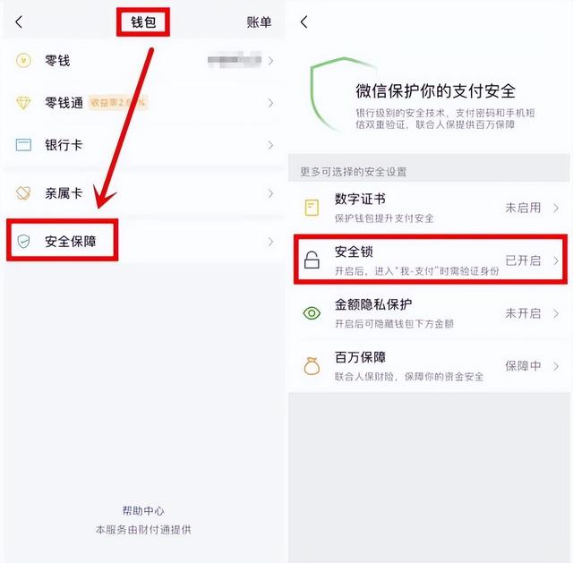 微信绑定了银行卡，这三个地方一定要设置，不然钱没了你都不知道,微信绑定了银行卡，这三个地方一定要设置，不然钱没了你都不知道,第13张