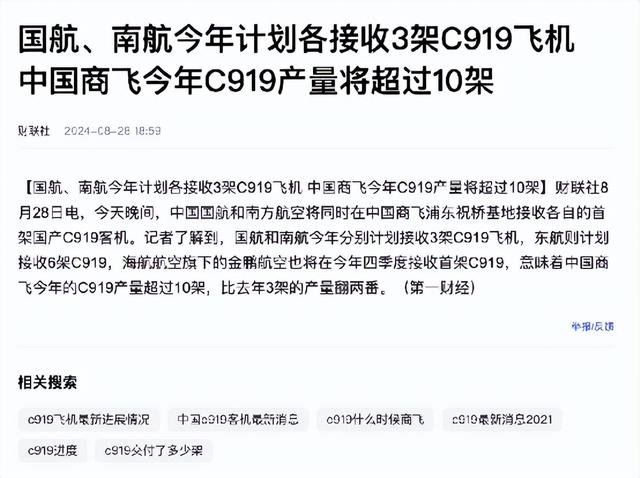 中美法前三季度飞机产量对比：法497架，美291架，中国令人意外,中美法前三季度飞机产量对比：法497架，美291架，中国令人意外,第19张