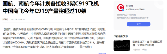 中美法前三季度飞机产量对比：法497架，美291架，中国令人意外,中美法前三季度飞机产量对比：法497架，美291架，中国令人意外,第23张