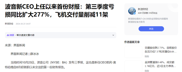 中美法前三季度飞机产量对比：法497架，美291架，中国令人意外,中美法前三季度飞机产量对比：法497架，美291架，中国令人意外,第22张