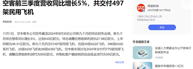 中美法前三季度飞机产量对比：法497架，美291架，中国令人意外,中美法前三季度飞机产量对比：法497架，美291架，中国令人意外,第21张