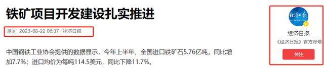 全球首个!中国德州发现世界罕见超富铁矿!专家:世界罕见!,全球首个!中国德州发现世界罕见超富铁矿!专家:世界罕见!,第21张