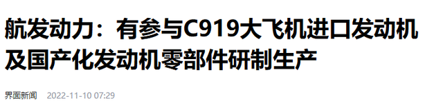 发动机果然被制裁了！C919发动机出于进口：国产发动机何时替换？,发动机果然被制裁了！C919发动机出于进口：国产发动机何时替换？,第20张