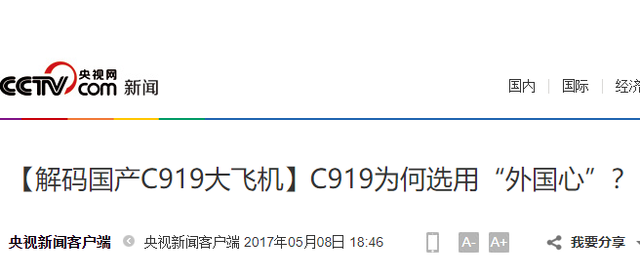 发动机果然被制裁了！C919发动机出于进口：国产发动机何时替换？,发动机果然被制裁了！C919发动机出于进口：国产发动机何时替换？,第21张