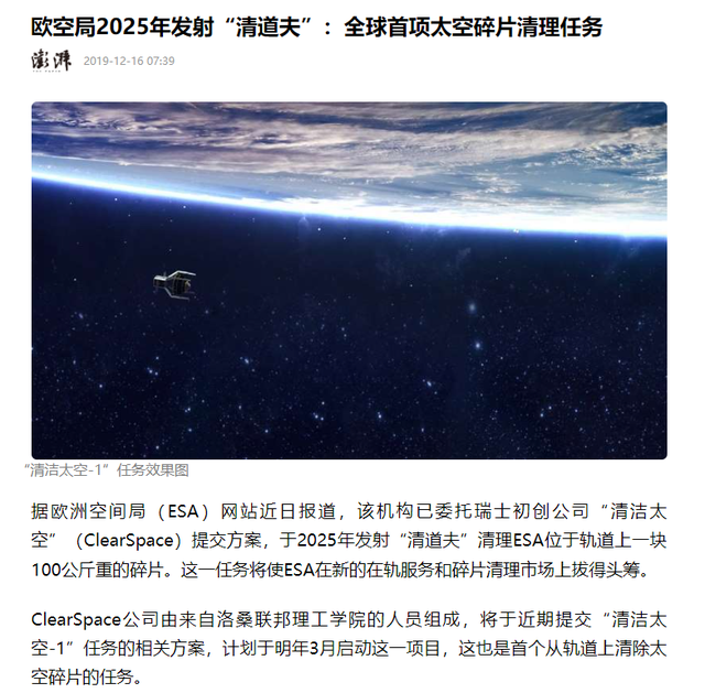 多次撞击空间站真凶锁定，神十九已携带装甲，为天宫加防护罩！,多次撞击空间站真凶锁定，神十九已携带装甲，为天宫加防护罩！,第35张